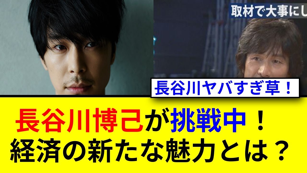 長谷川博己が「ガイアの夜明け」で新司会に決定！