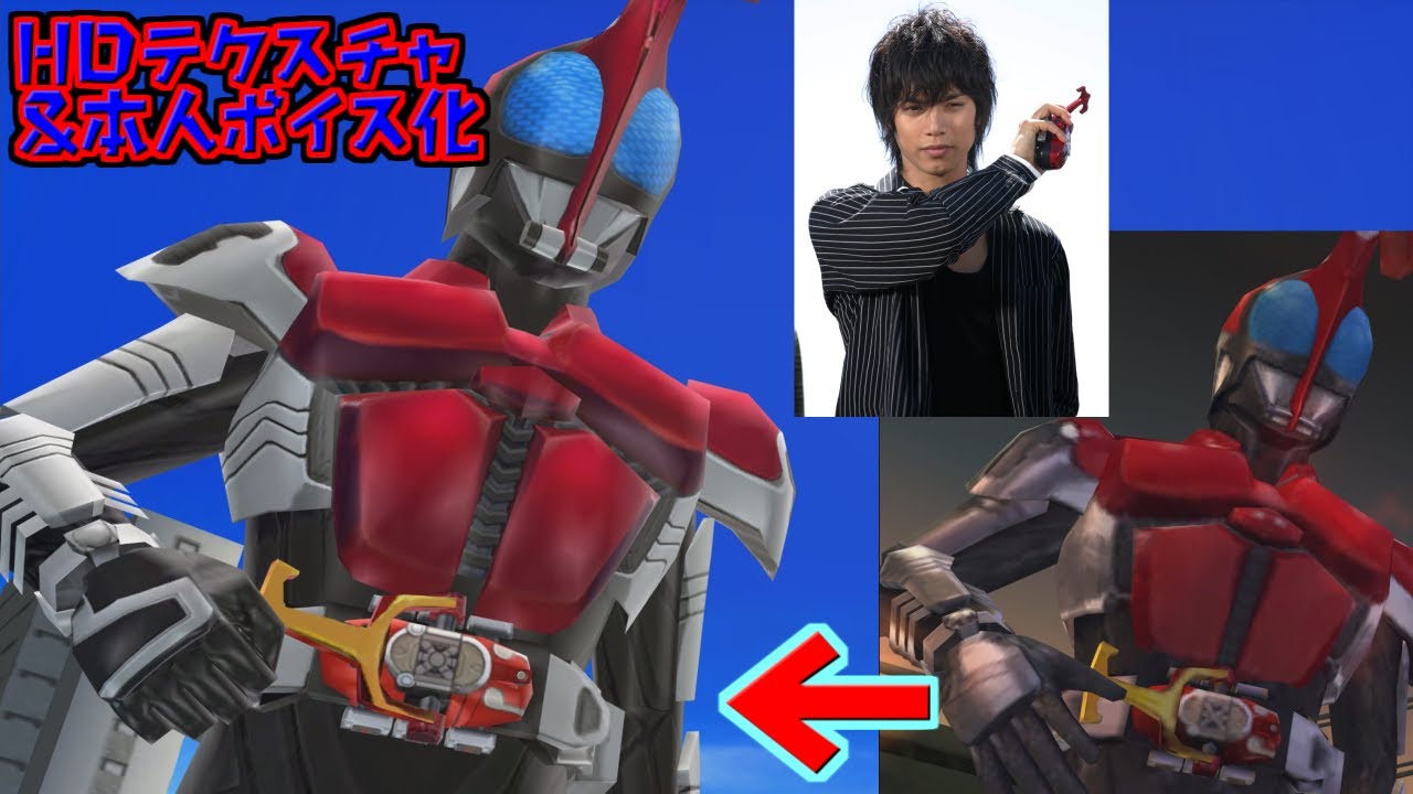 仮面ライダーカブト・HDテクスチャ&本人ボイス(CV 水嶋ヒロ)超クライマックスヒーローズ KamenRider Kabuto SuperClimaxHeroes