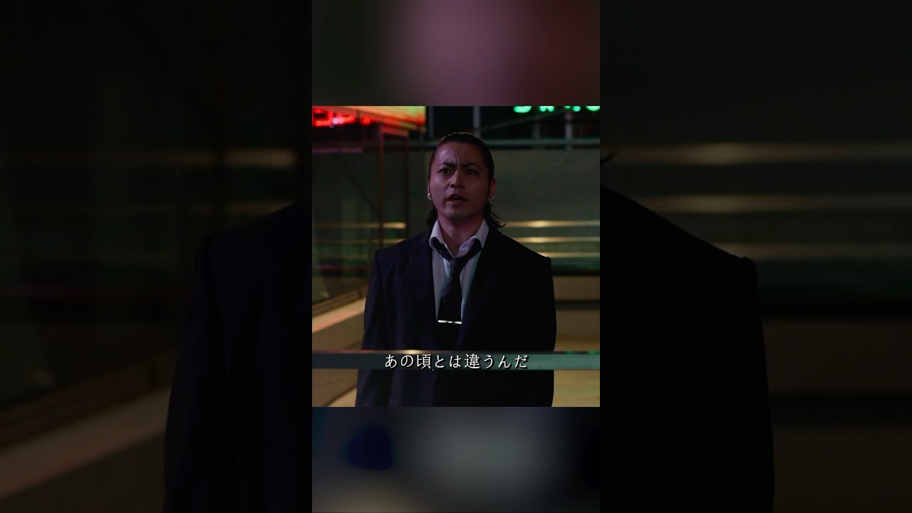 新宿スワン 绫野刚、山田孝之、泽尻英龙华、伊势谷友介  #movie #shorts #action #drama #crime