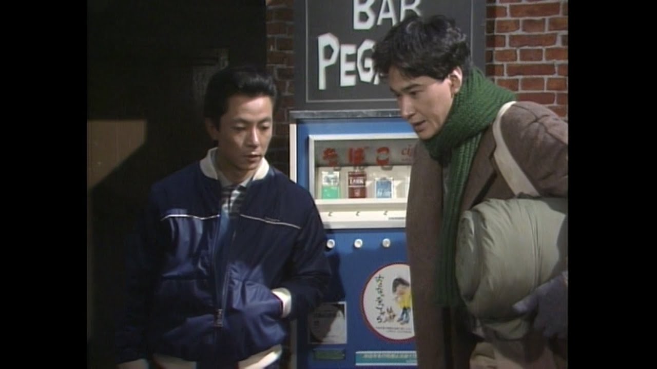 松田優作と水谷豊の共演シーン「あんちゃん」①/ドラマ「探偵物語」/映画『ブラックレイン』