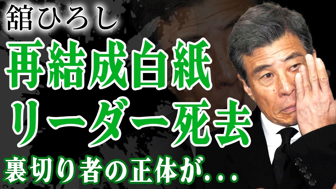 舘ひろしが語った『COOLS』の闇...リーダーの死によって再結成が白紙になった現在に驚きを隠せない！不審死が続いたバンドの裏切りメンバーの正体...いまだに子供がいない理由に驚愕する！