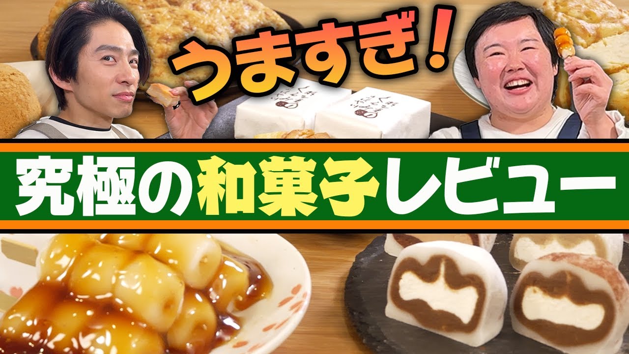 【徹底比較】人気和菓子6種類を食べ比べ！どれが一番美味しい？？