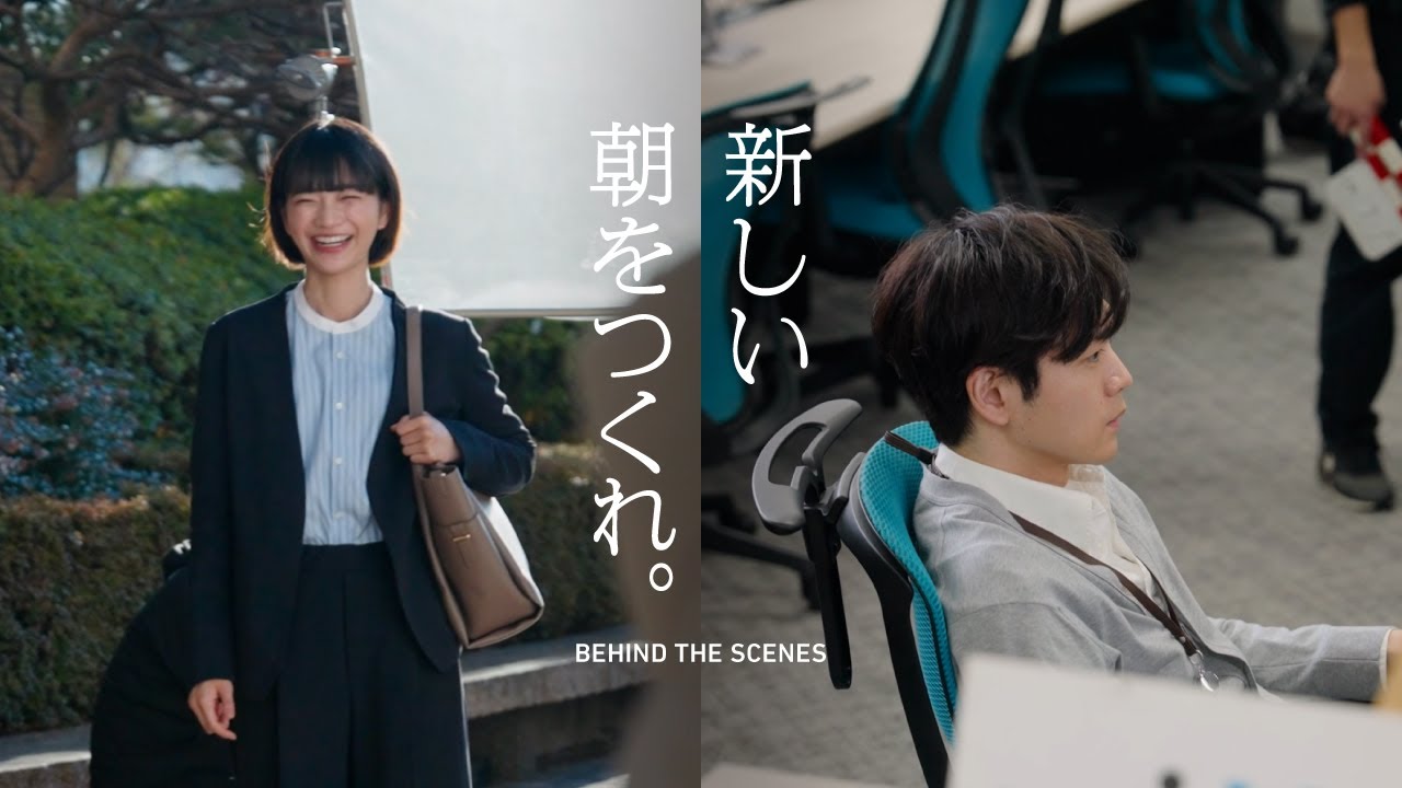 【朝日新聞社】TVCM＆ドラマ「新しい朝をつくれ。」 (Behind The Scenes)
