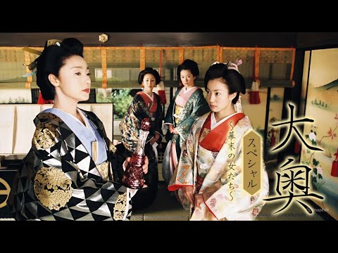 『大奥～華の乱～』️🎖️ Eng Sub Full HD ️🎖️ #1080p