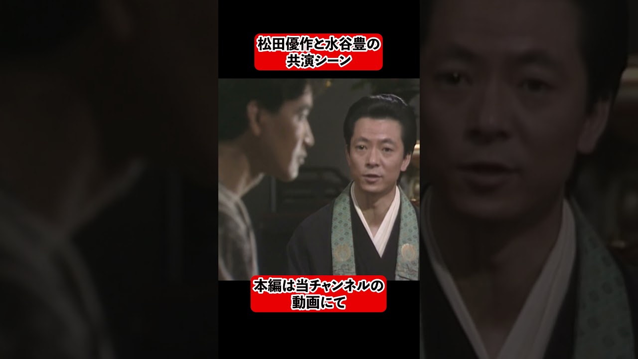松田優作と水谷豊の共演シーン「あんちゃん」①/ドラマ「探偵物語」/映画『ブラックレイン』