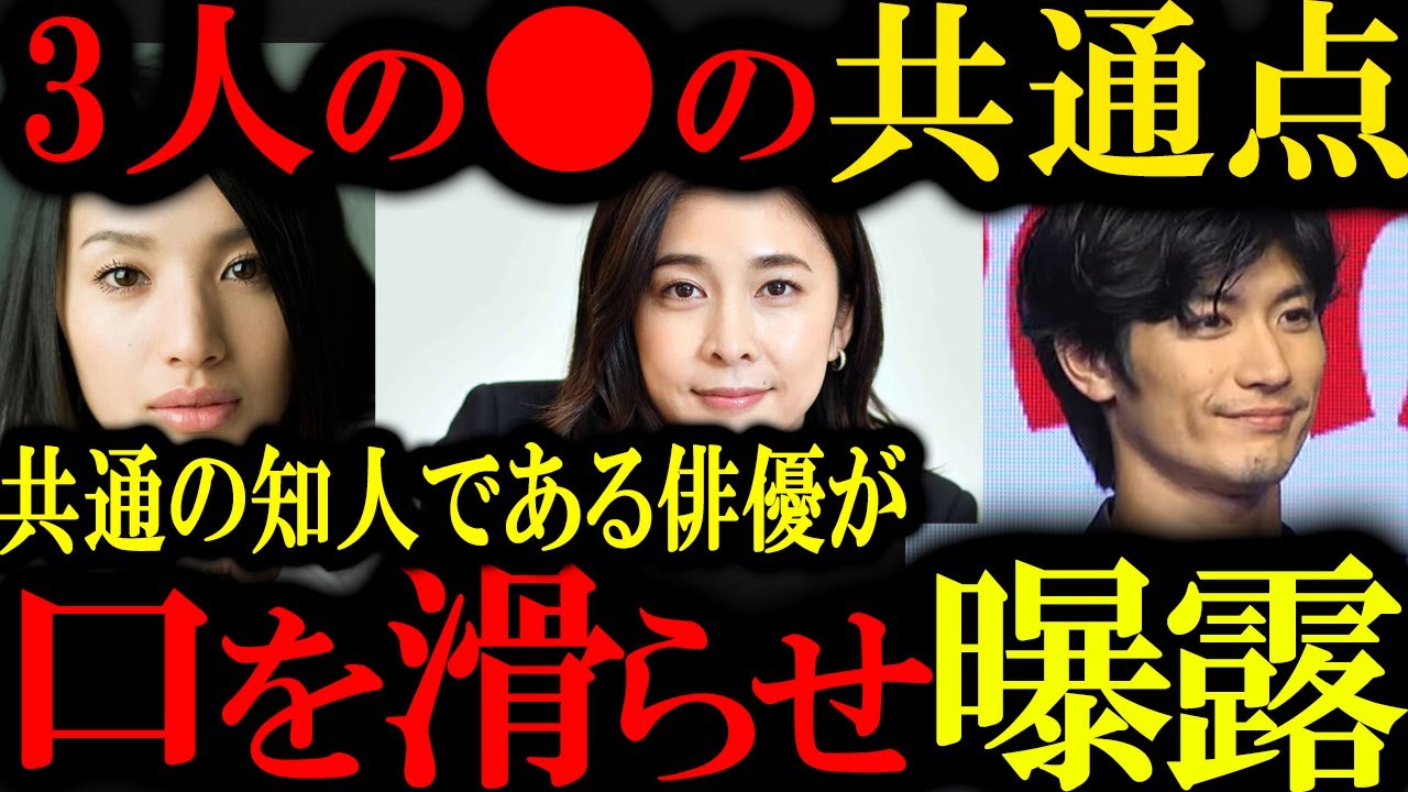 【削除覚悟】三浦春馬、芦名星、竹内結子の●の共通点が...