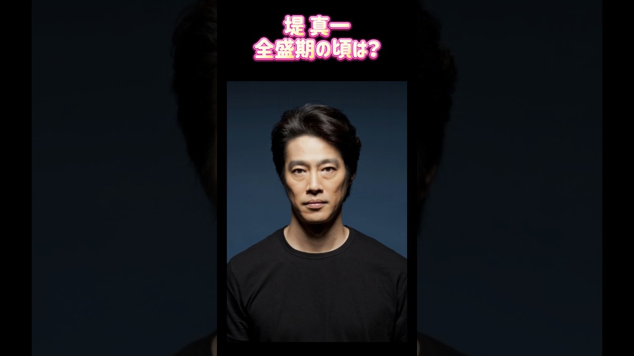 堤 真一 (つつみ真一しんいち) 全盛期時代ㅣ過去と現在 #ランキング #昭和レジェンド芸能