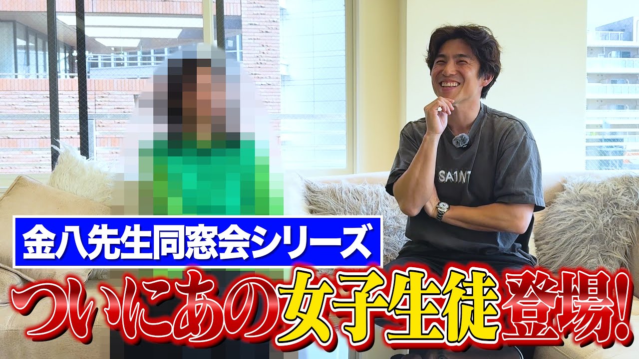 金八先生のあの女子生徒がついに来た！バチバチだったけど妻のおかげで和解できました