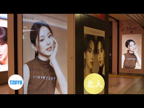 visee 新作 ヴィセ twice tzuyu japan ランページ 吉野北人 the rampage ザランページ トゥワイス ツウィ exile ランペ 子瑜 solo 쯔위 직캠