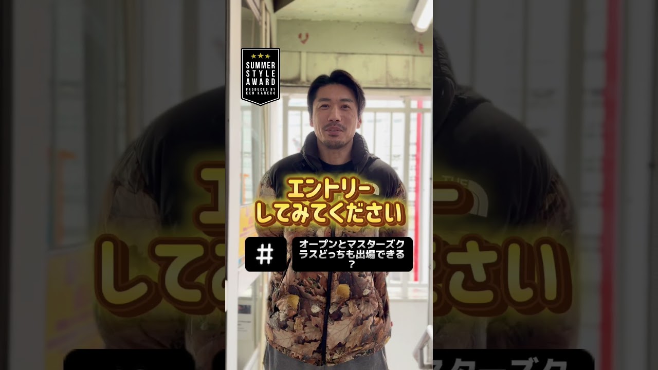 【How to #サマスタ 🔎 】