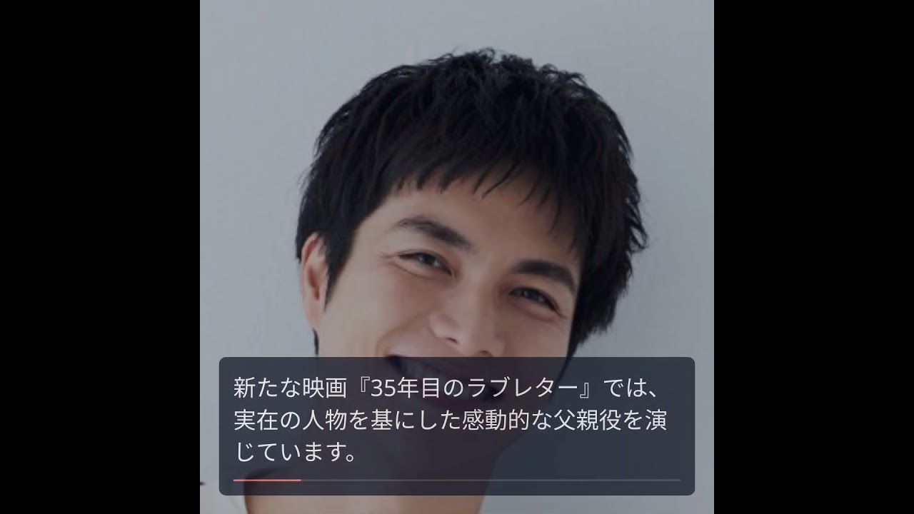 重岡大毅さんが語る父親役の魅力と芸能生活