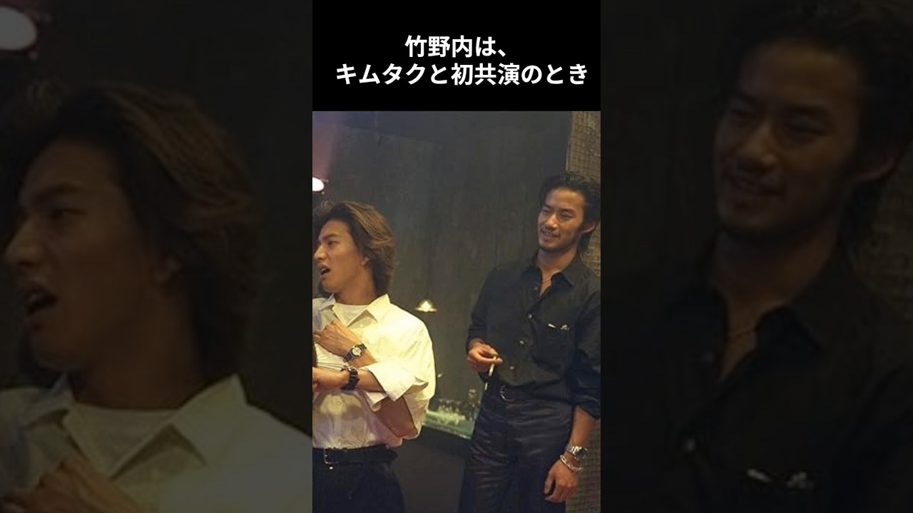 竹野内豊のエピソード #芸能人 #竹野内豊 #エピソード #雑学