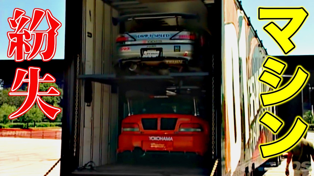 【僕はイヤだ】二度と乗りたくない、つくりたくない、訪れたくない！今思えば笑い話だが当時はめちゃくちゃ大変だった出来事集【VIDEO OPTION切り抜き】