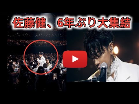 佐藤健 6年ぶりのイベントの開催! 自身最大規模の1万2000人を前に「恩返しを...」