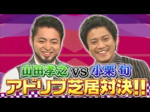 SMAP×SMAP  🅷🅾🆃2⃣0⃣2⃣5⃣ 『 今日のお客様小栗旬さん 』『 今日のお客様山田孝之さん  』