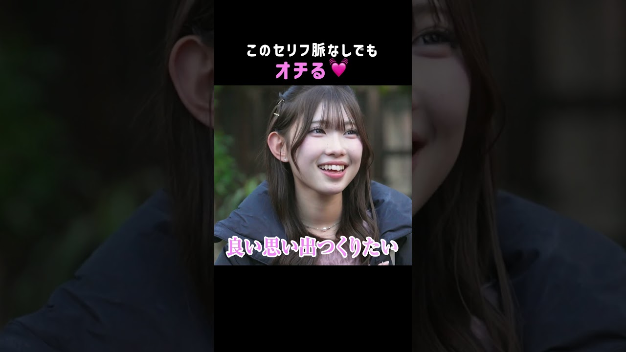 こんな事言われたら...💕#恋する週末ホームステイはABEMAで配信中！見逃し配信も📺️✨️#恋ステ #高校生 #恋愛  #恋愛番組