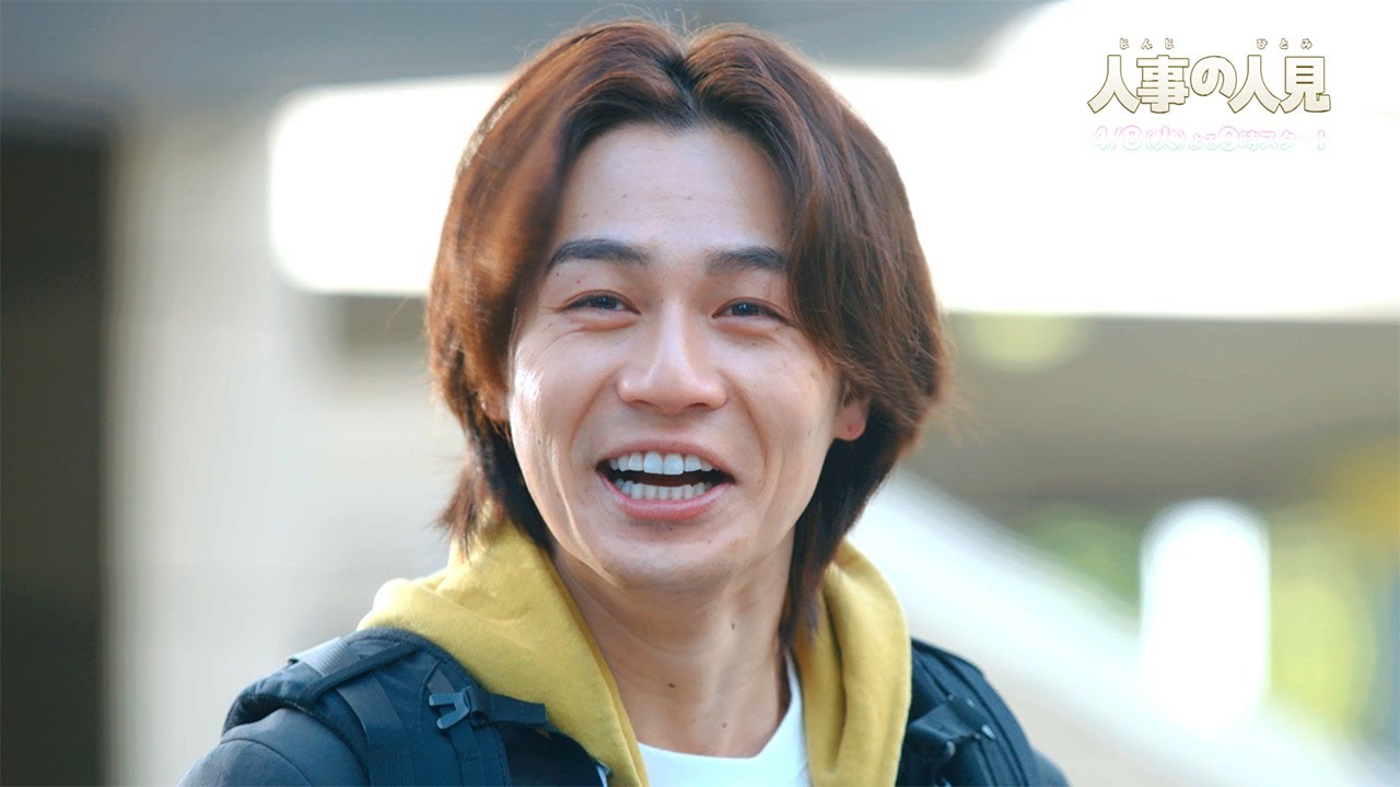 新火9ドラマ『人事の人見』30秒予告第3弾
