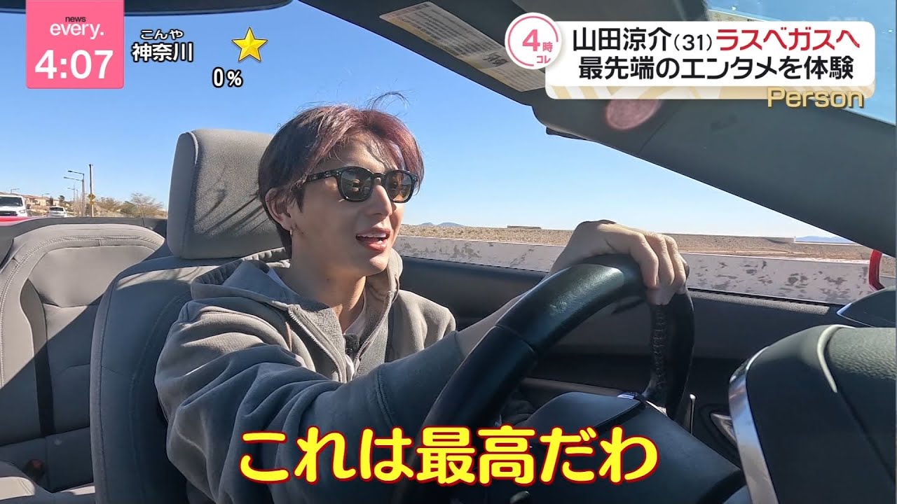 [21/3/2025] Yamada Ryosuke (Hey! Say! JUMP) Traveled to Las Vegas, America for TV Show 'ANOTHER SKY'