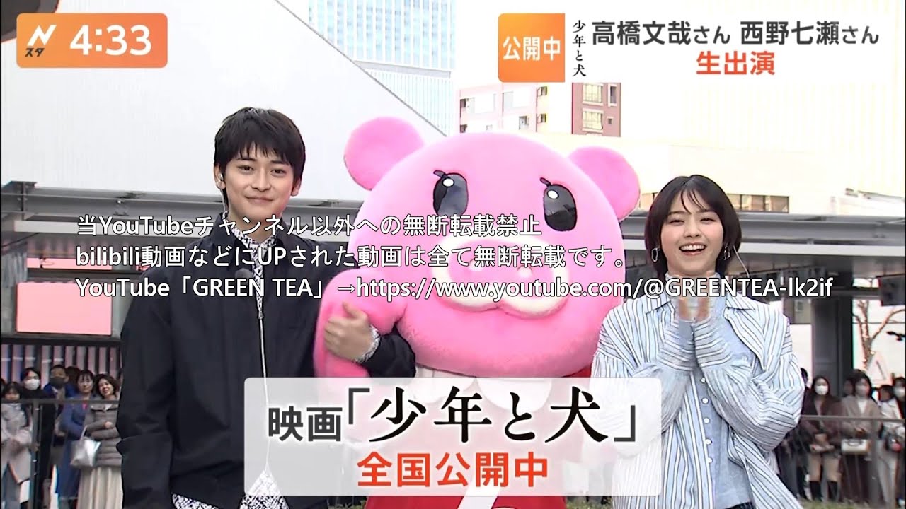 高橋文哉「生出演×4 合計11分 まとめ動画」2025年3月20日 時間限定公開