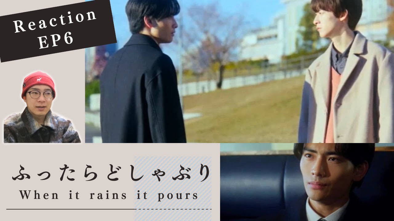 【Japanese】ふったらどしゃぶり (when it rains it pours) ep6【Reaction】（ENG SUB ）