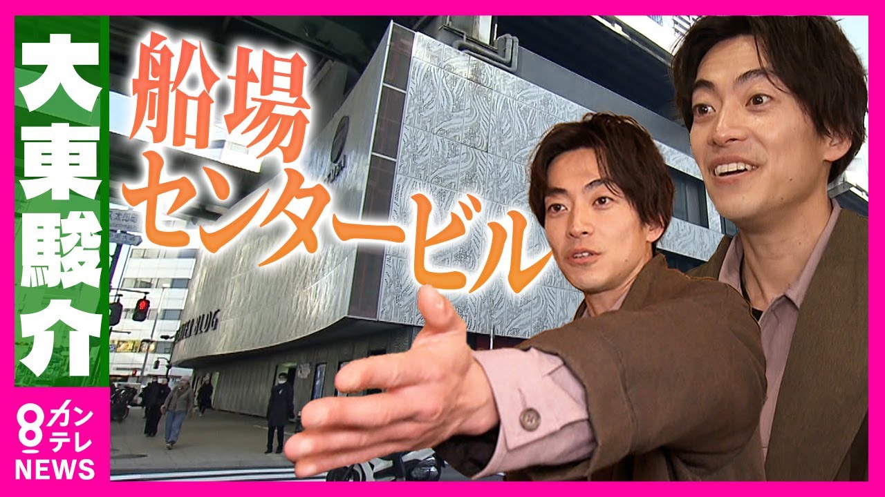 超大型商業施設「船場センタービル」12車線の道路が屋根の上を通る　欲張り大阪人の思いが詰まった特別な建物｜大東駿介の発見！てくてく学〈カンテレNEWS〉