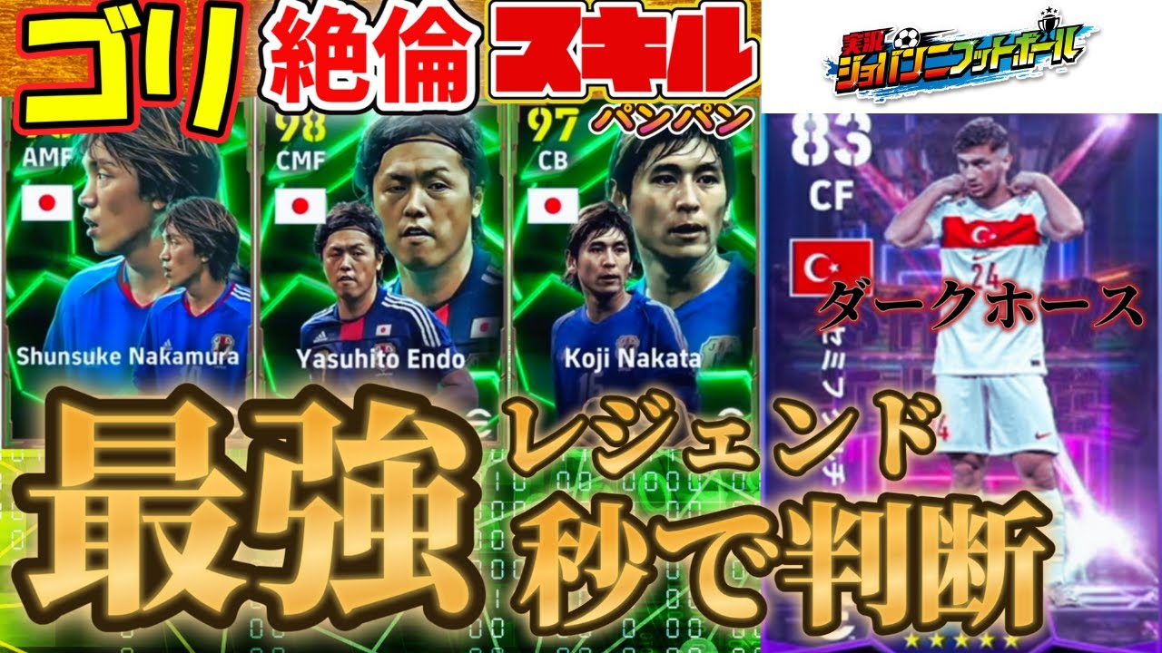 実況!世界一弱い超絶廃課金万年DIV3！エピックガチャ魂のハンダン＋α！【イーフト】