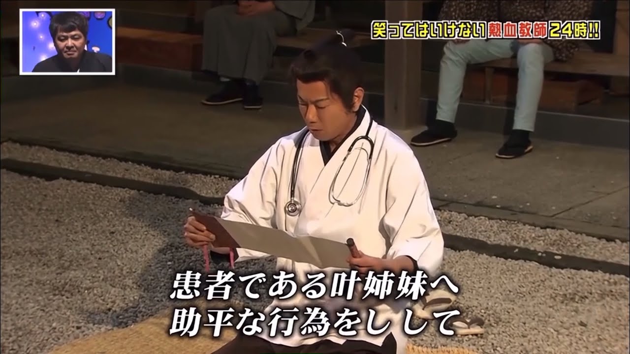 東幹久 叶姉妹へ謝罪文