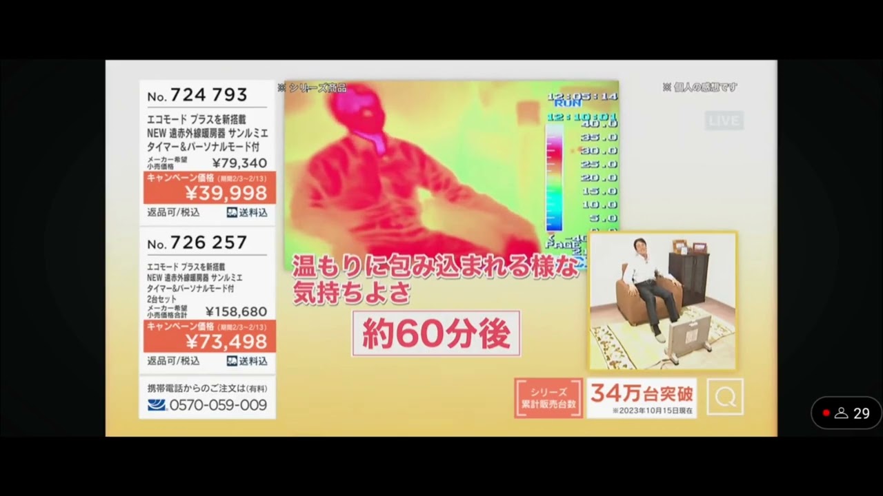 【コメ付き】自ら実験台となるQVC児島