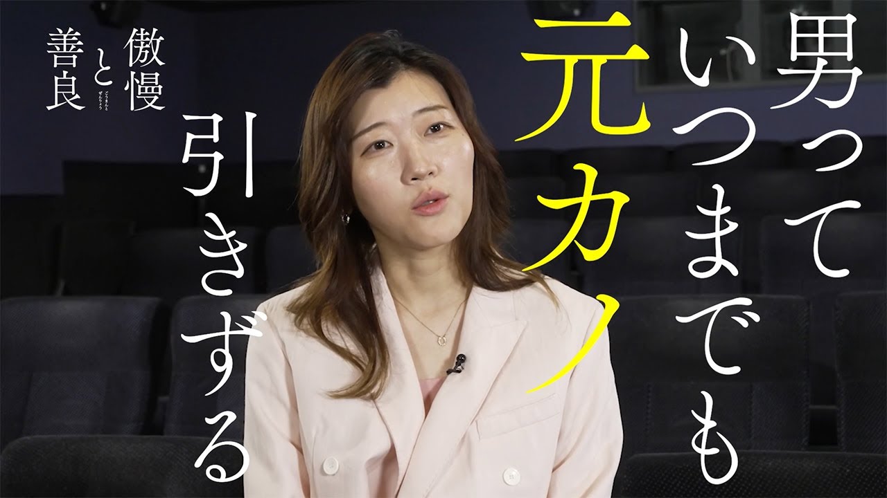 映画『傲慢と善良』ヒコロヒーコメント映像｜9月27日(金)全国公開！