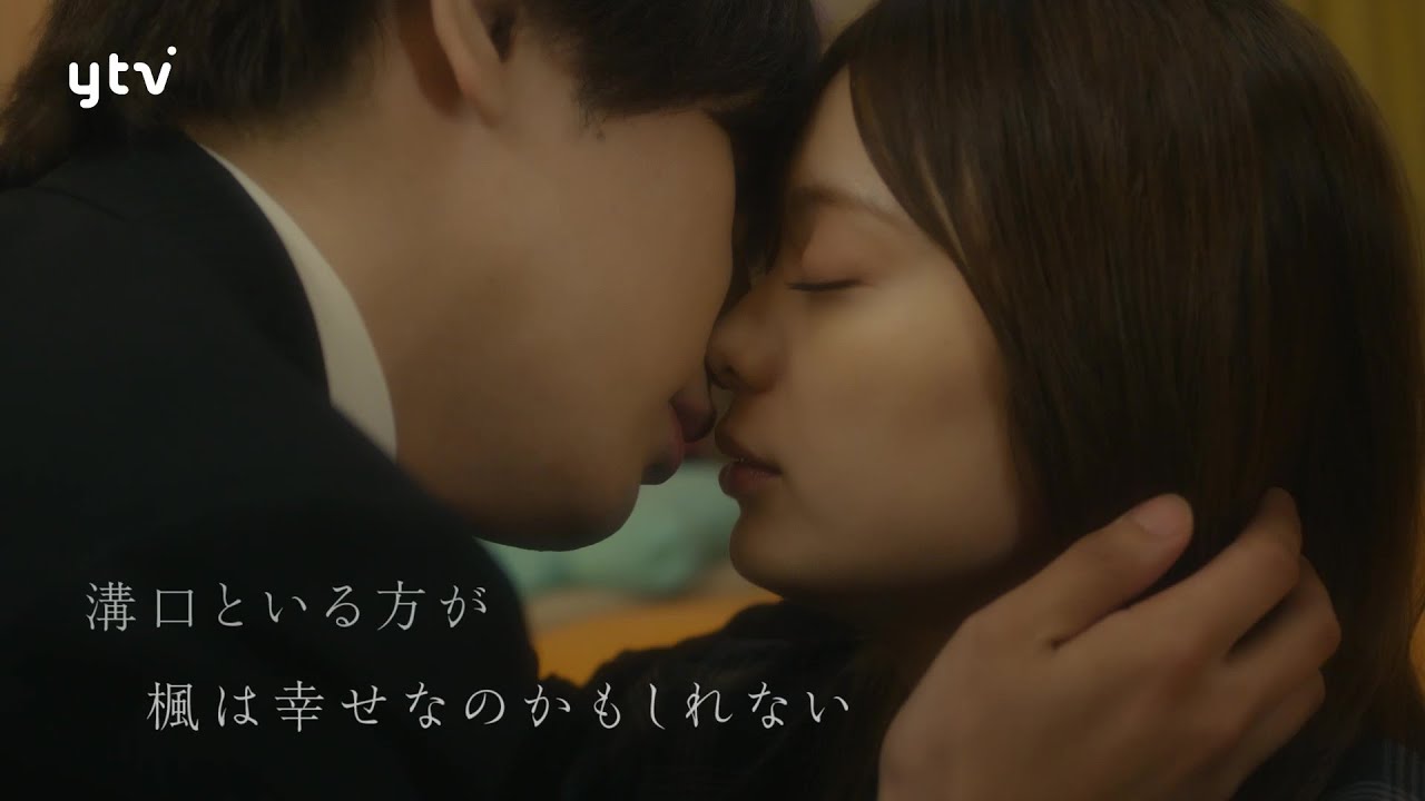 【藤井流星×紺野彩夏 Ｗ主演！】第９話ＰＲ 「キスでふさいで、バレないで。」ＯＰ主題歌「shhhhhhh!!」ver