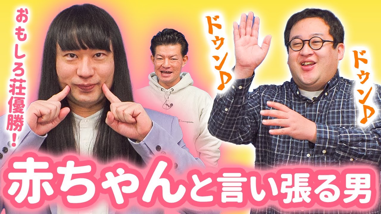 急に『赤ちゃん』と自称し始めたおじさんの話を聞こう【ネコニスズ】