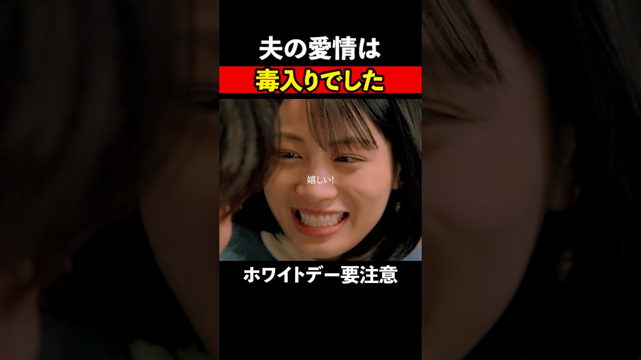 【衝撃】夫の願望...? #続きはbumpで #ショートドラマ #不倫 #いい妻やめました