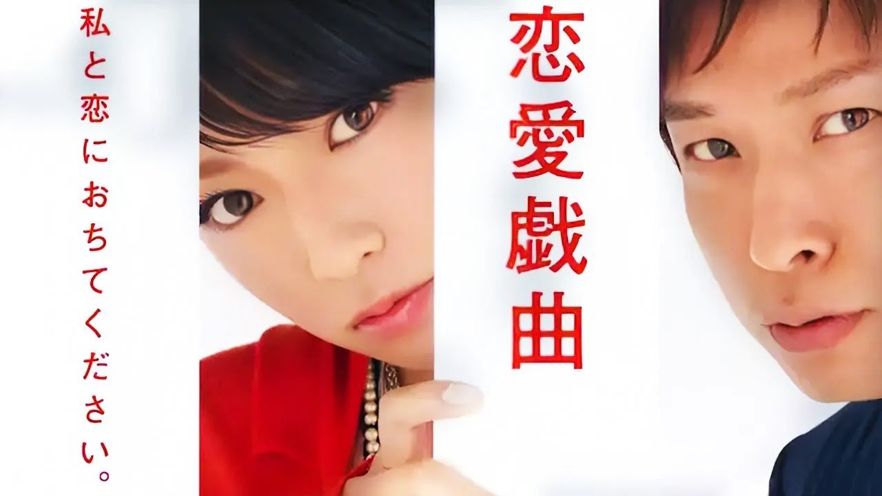 【特別編】🅷🅾🆃『恋愛戯曲～私と恋におちてください。～』Full Sd