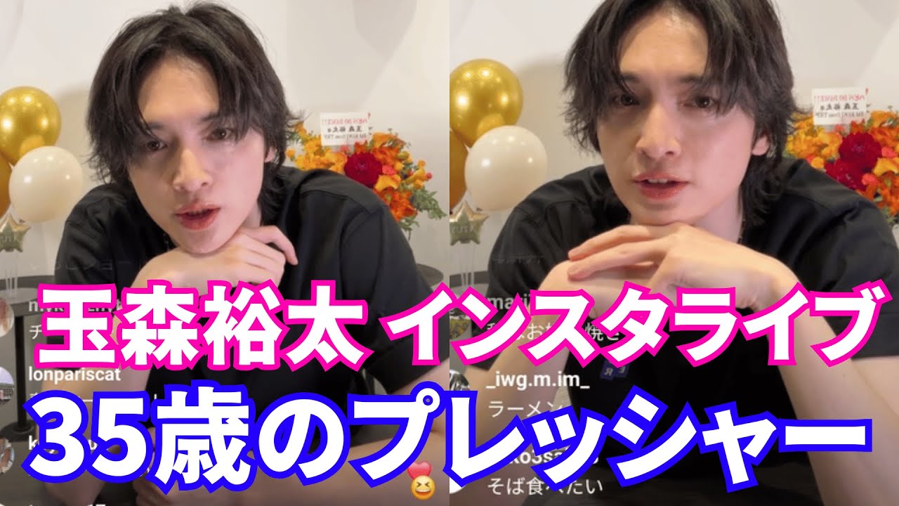 【2025年3月17日】Kis-My-Ft2 玉森裕太 インスタライブ 。お誕生日おめでとう。 35歳のプレッシャー…【ジャニーズ】【timelesz
