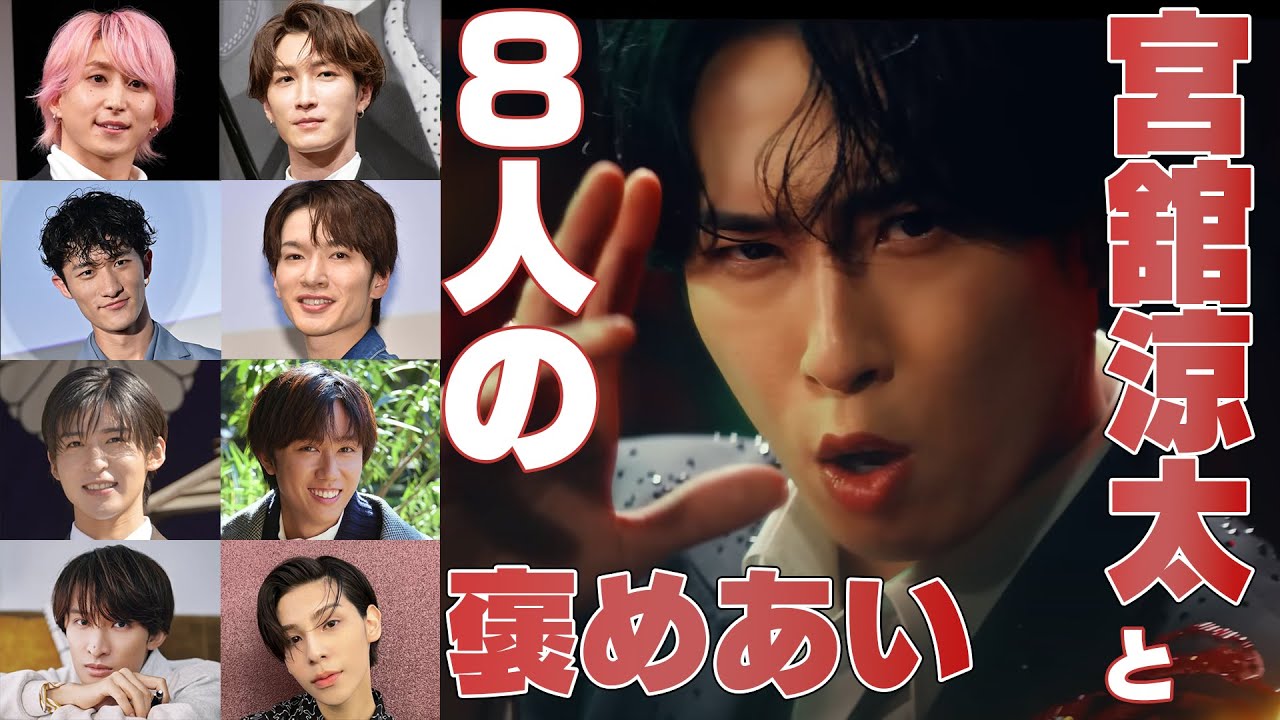 【舘様ができるまで】Snow Man宮舘涼太とメンバー８人による褒めあいメッセージ