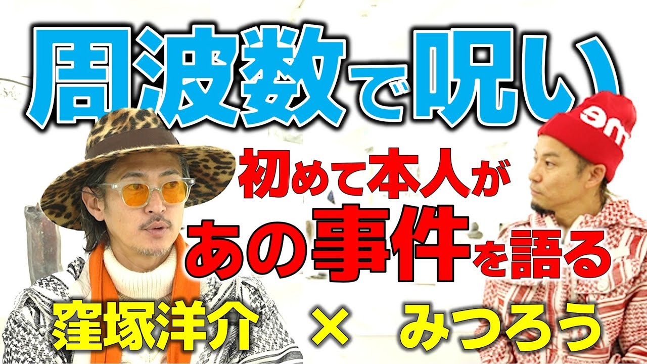 あの事件にはシャーマンが関係していた？！
