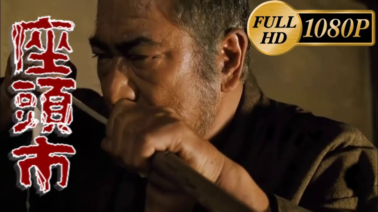 剣豪座頭市、勝新太郎の最後の傑作映画！