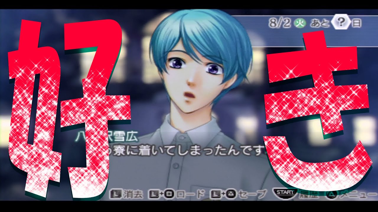 【第一回恋バナ】かけがえのない夏を求めて【金色のコルダ3】実況 #12