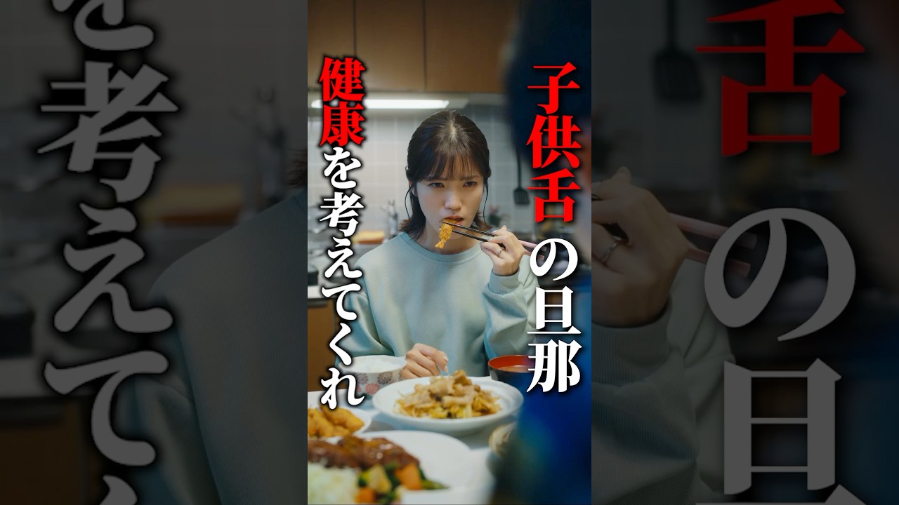 甘やかすのと愛は違う…  #夫はわたしじゃいけないの #ショートドラマ #bumpドラマ  #夫婦 #セックスレス