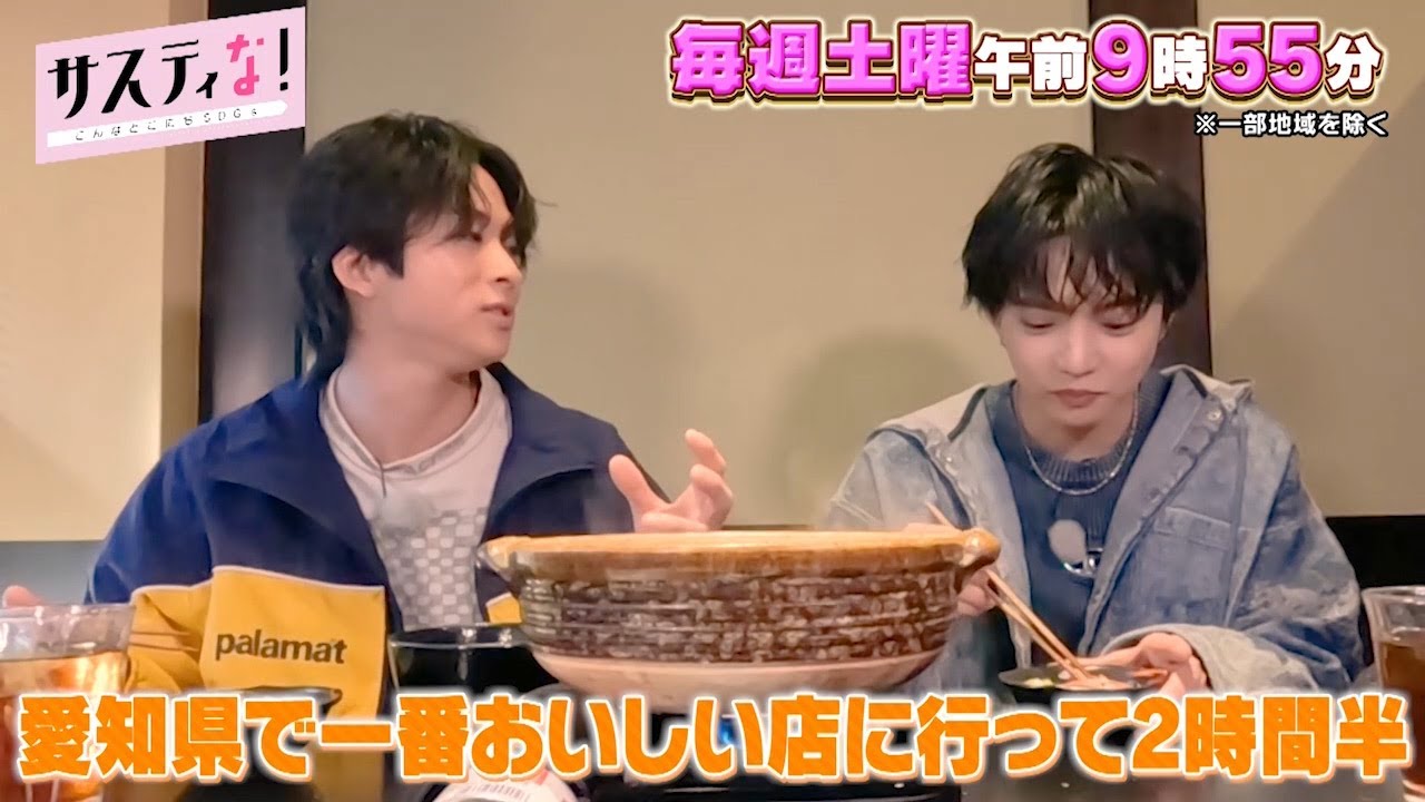 【サスティな！公式】FANTASTICSの休日の㊙︎行動に驚愕！2025.2.15未公開シーン