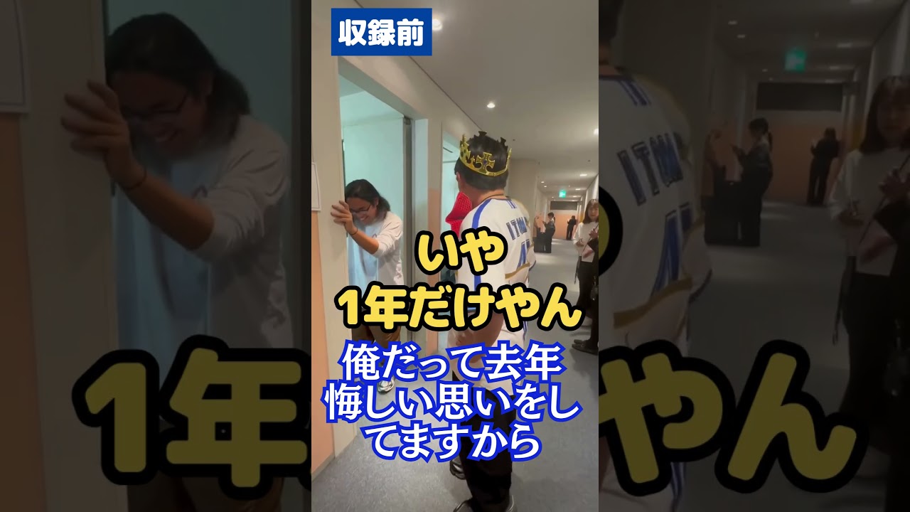 【収録前】オズワルド伊藤挨拶回り😁｜出川哲朗のプロ野球順位予想2024 答え合わせ大反省会 #shorts