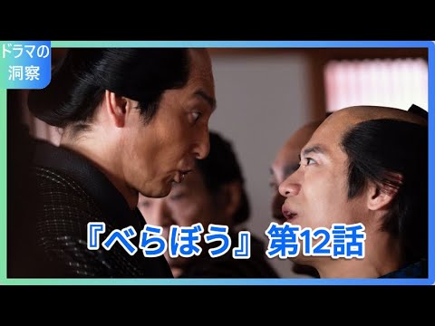 「べらぼう第12話で衝撃の新キャラ登場！横浜流星vs謎の美男子戯作者…吉原祭りを巡る権力戦争の行方は？【大河ドラマ最新話】」