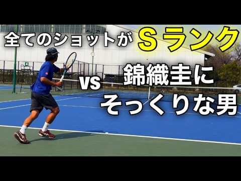 【ちゃんと強い】vs錦織圭フォアに世界一似てる男　nishikori