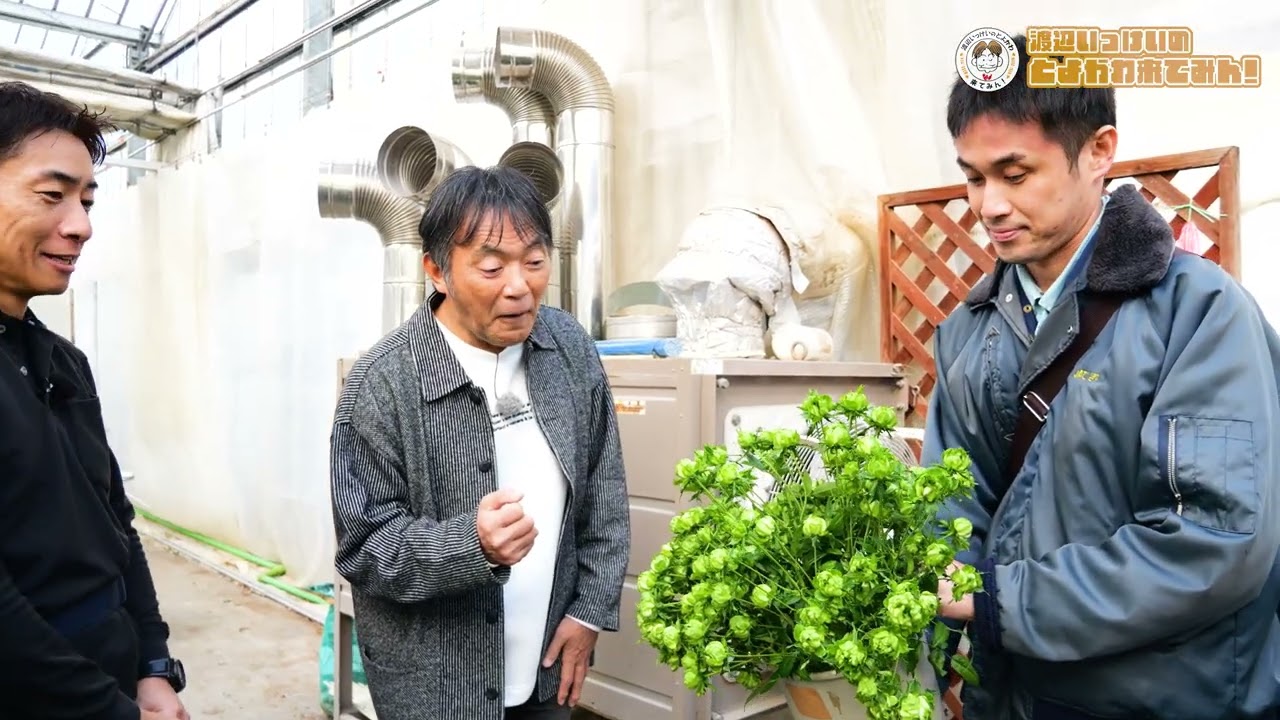 渡辺いっけいのとよかわ来てみん！第２話