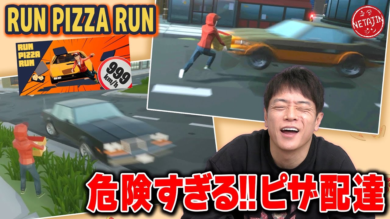 【命懸けでピザをお届け!!】危険すぎる街を走り抜けてピザデリバリー!!交通ルールのない世界が怖過ぎる!!