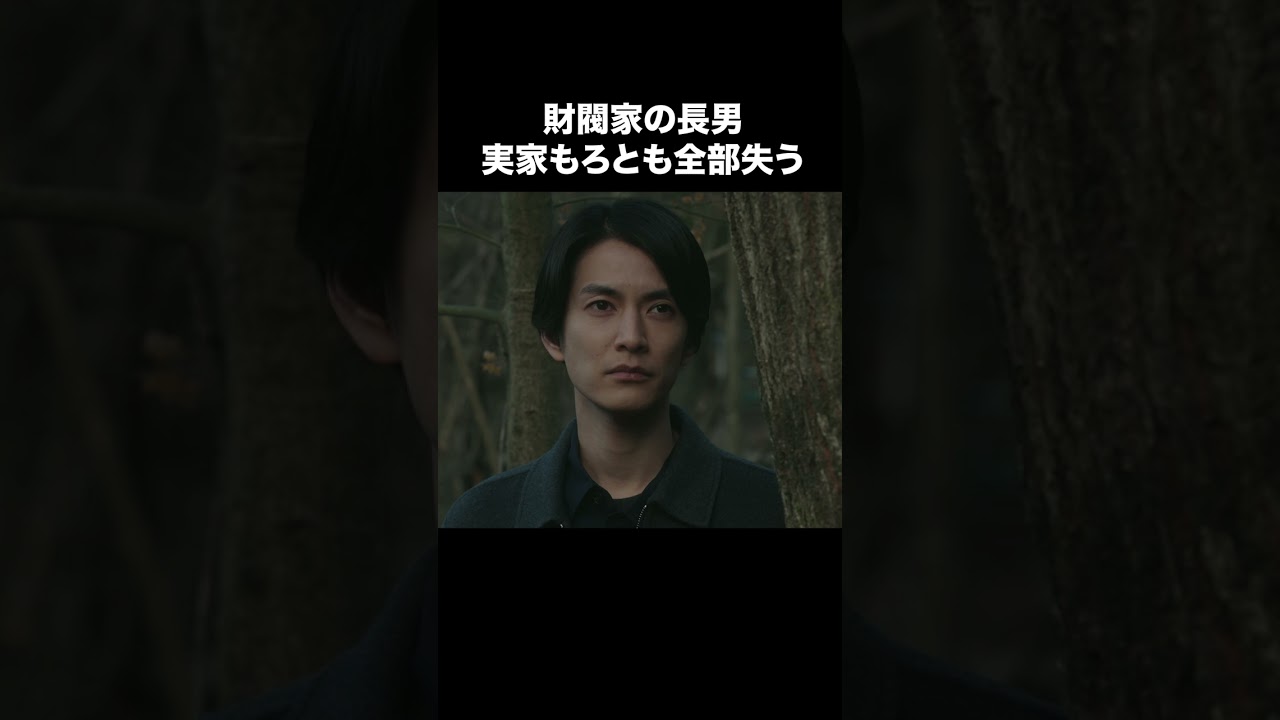 【財閥復讐～兄嫁になった元嫁へ～】最終話 | 財閥家の長男