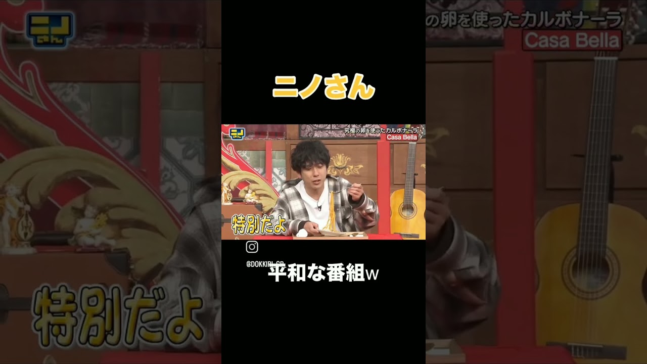 あーんをしてあげる二宮和也#二宮和也 #嵐 #shorts