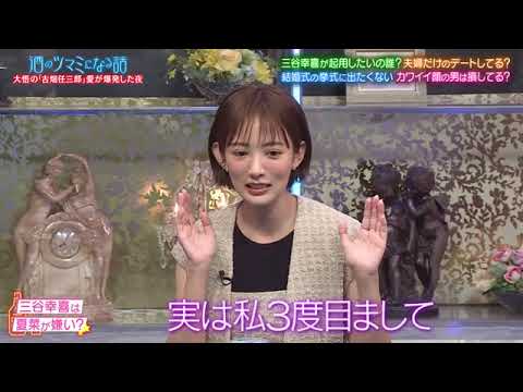 【酒のツマミになる話】三谷幸喜がそれぞれのハマり役を大公開！夫婦水入らずの時間、作っている？瀬戸康史夫婦のデート事情とは！？