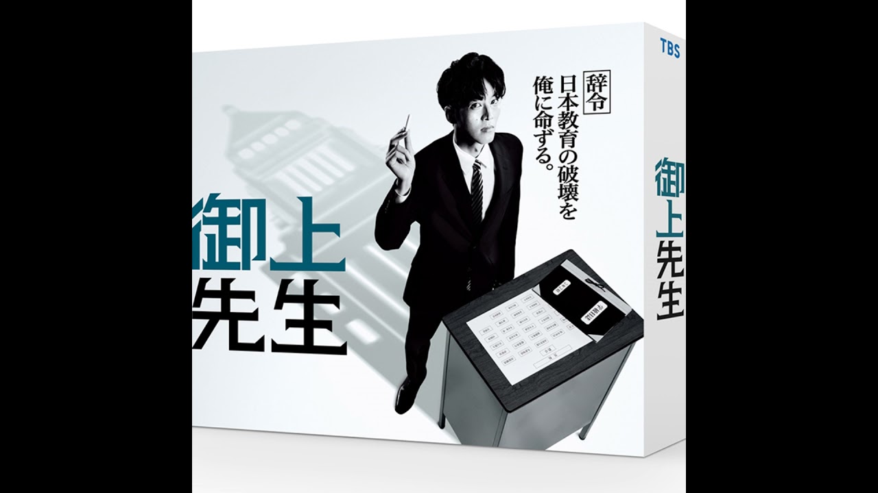 日曜劇場 御上先生 最終回 感想ラジオ! 新ドラマも面白そう! あなたを奪ったその日から Drアシュラ キャスターなど 松坂桃李 岡田将生 北川景子 松本若菜 阿部寛