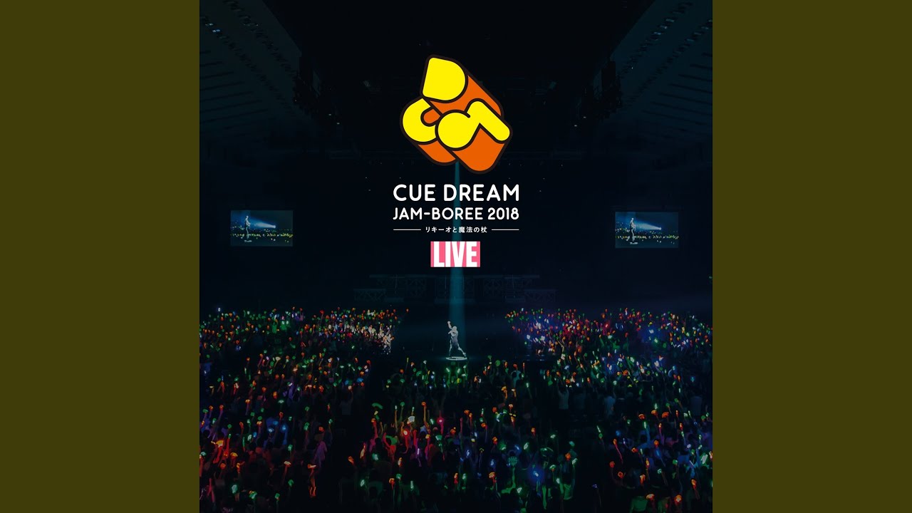 マシーロとリキーオとオイズーミの唄 (Live at 北海きたえーる、札幌、2018)